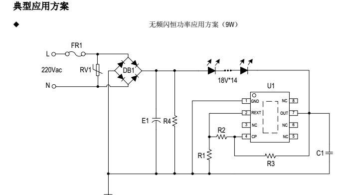 高压线性恒流芯片SM2091E的发展方向(图2) SM2091E无频闪典型方案应用图.jpg