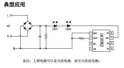hth网页版在线登录高压线性芯片LK2082.png