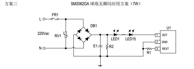 低成本高效率抗雷击浪涌过认证LED灯驱动ic方案SM2082GA优势解析(图3) SM2082GA球泡灯无频闪应用方案