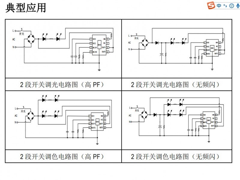 调光线性IC新版本升级方案SM2212EK替换长运通调色方案(图1) SM2212EK典型应用方案
