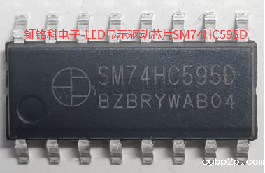 hth网页版在线登录电子-LED显示驱动SM74HC595D.png