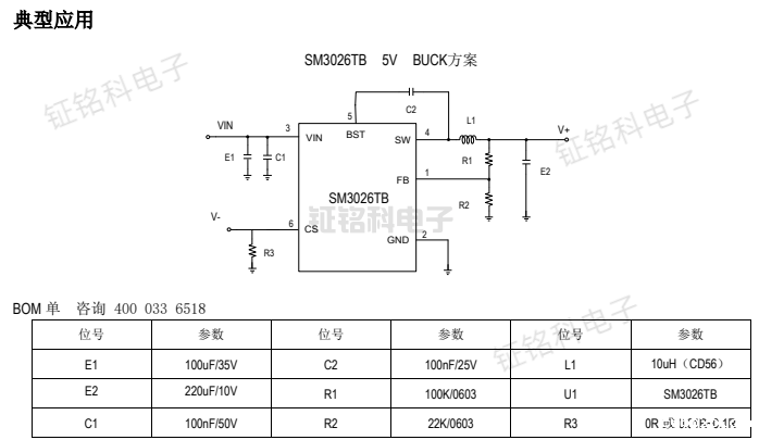 SM3026TB典型应用-1.png