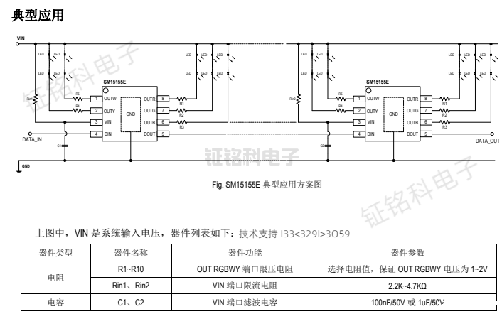 SM16825E 与 SM15155E 的功能特性异同解析(图1) SM15155E典型应用.png