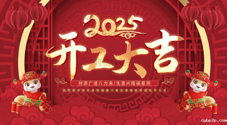 2025.png
