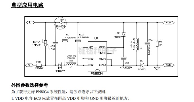 PN8034典型应用电路.jpg